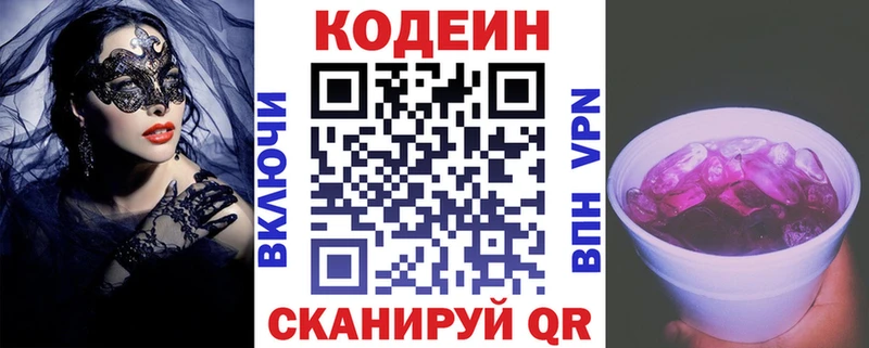 Кодеиновый сироп Lean Purple Drank  даркнет какой сайт  Камышлов 
