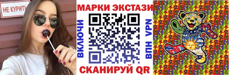 Наркотические марки 1,5мг  Камышлов 